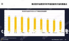 解决tpwallet卡住无法交易的